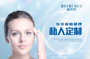 百娣藥妝科技集團品牌起源 百娣藥妝科技集團品牌起源